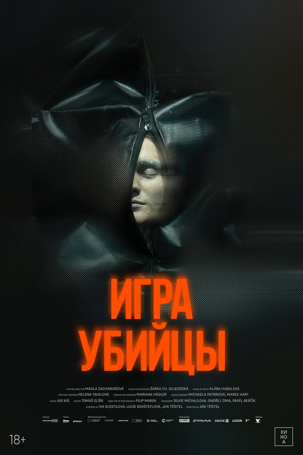 Постер фильма